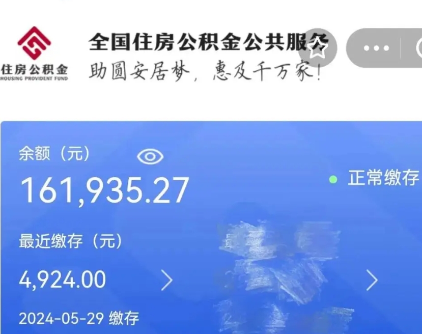 宜阳住房公积金可以取出来用吗（住房公积金能取用吗）